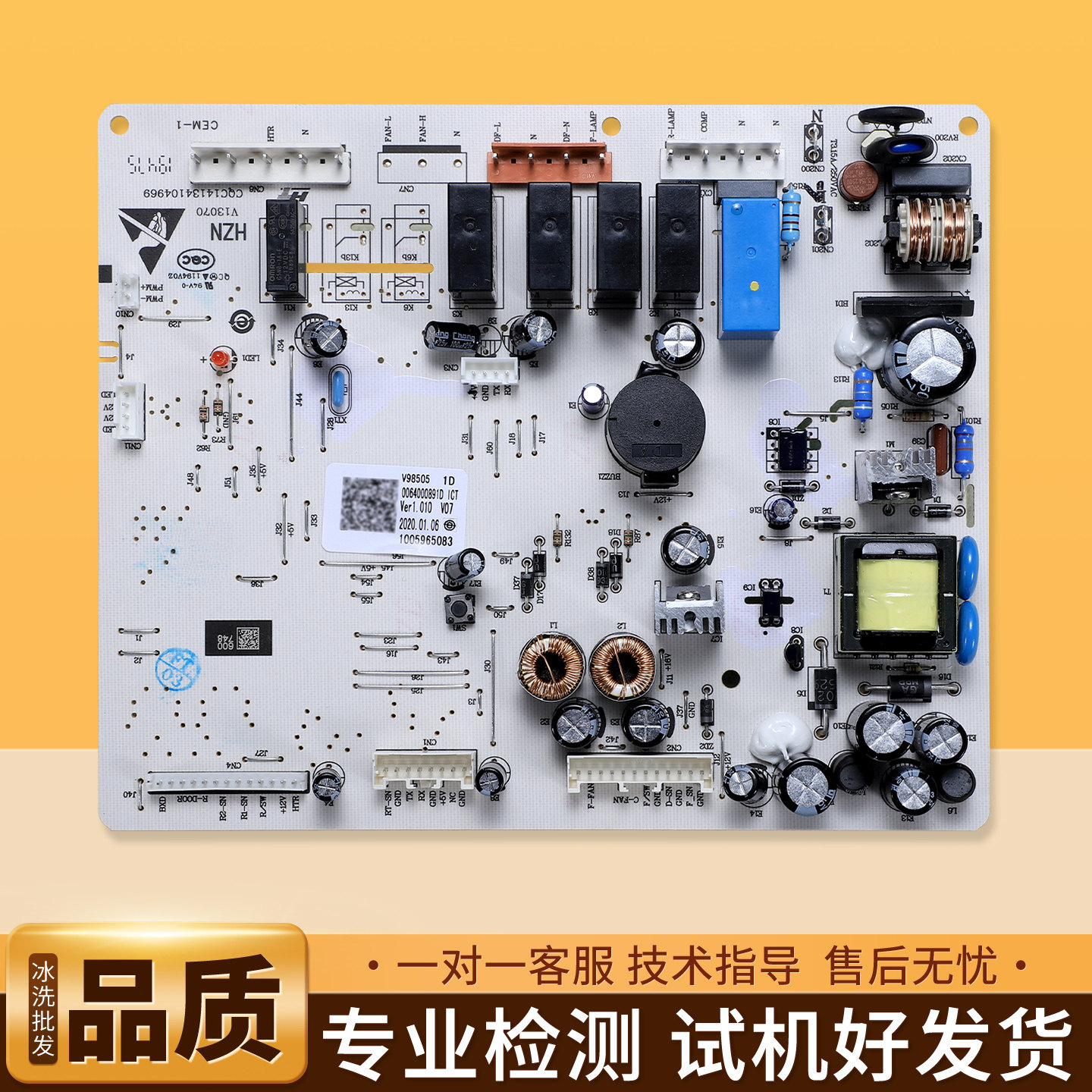 0064000891D适用海尔冰箱BCD-539WT/WM/WS/WE/WL/WH电脑控制主板
