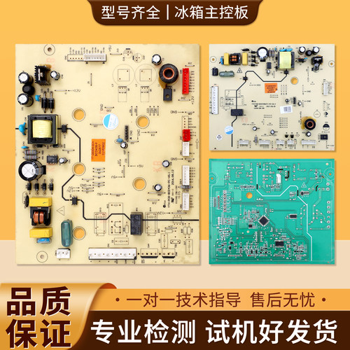 适用博伦博格冰箱17-08304-00D/17-08304-00A电脑电源控制主板B类