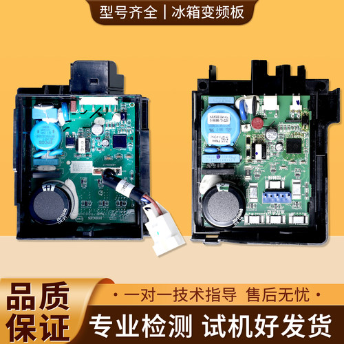 VETB90L/110L适用海尔冰箱VETZ110L/90L变频板驱动板WB-24.24.06