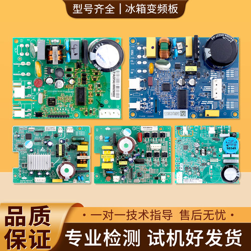 适用晶弘冰箱VNX/VTX/VTB/VTH1113Y/1116Y压缩机变频板控制驱动板