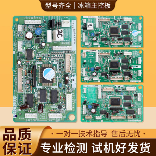 适用东芝冰箱4ZSS781510-C/GF2AV81510-A电脑板电源板控制主板C类