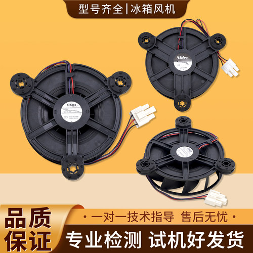 适用云米冰箱DA000004301冷冻风机GW12E12MS1AZ-52Z32散热电风扇