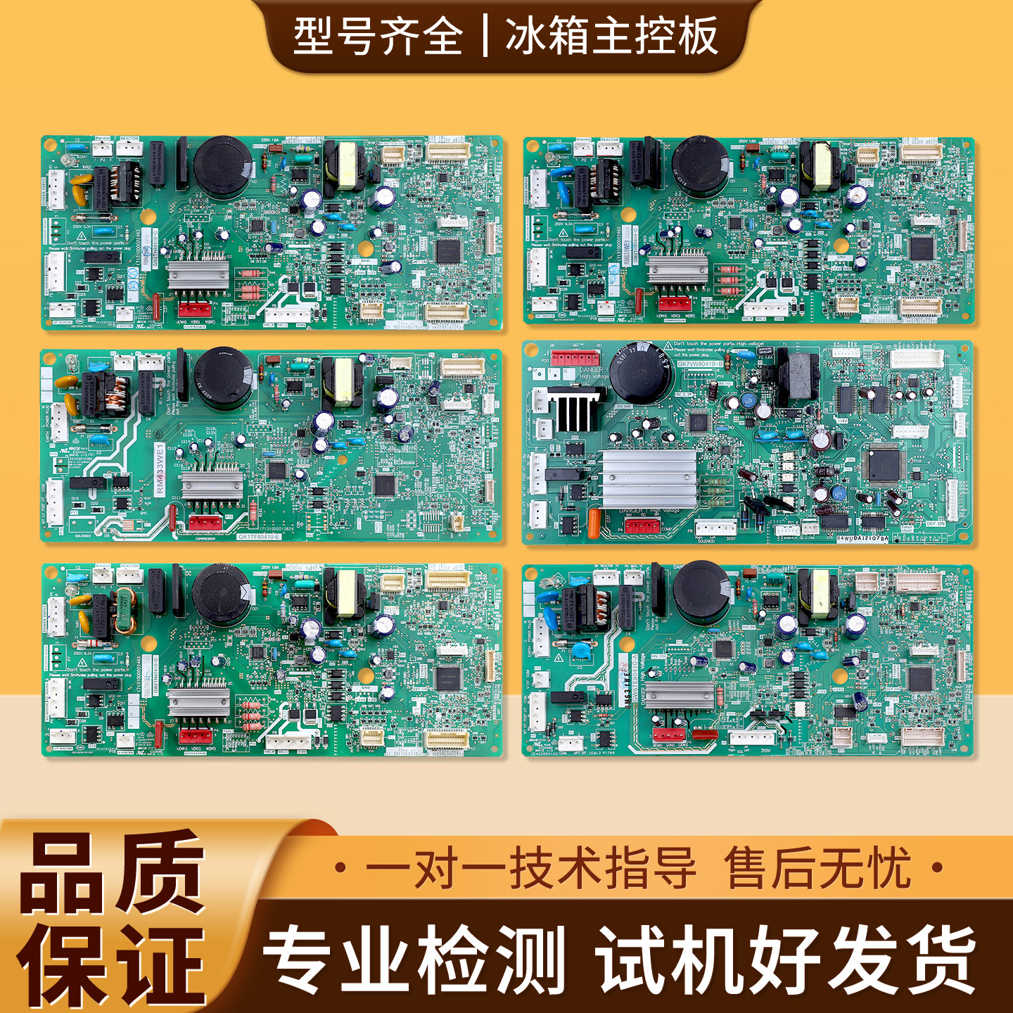 适用东芝冰箱GK7VW80410-B/RM382WE/RM495WE电脑电源控制主板A类
