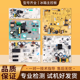 适用尊贵冰箱BCD-236CW/520CW/516CW电脑电源控制主板ZGB-570W.AK