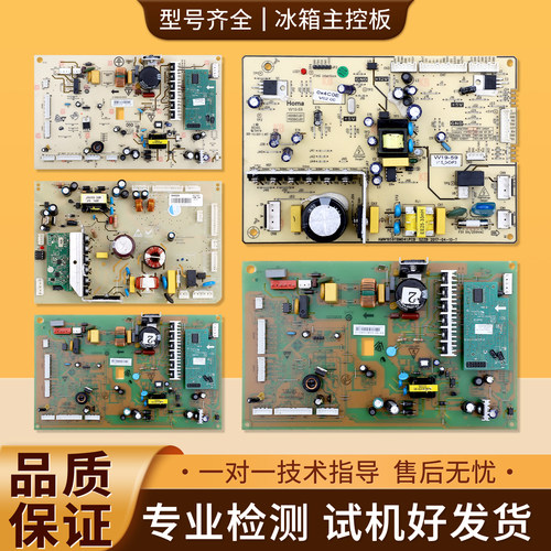 适用TCL冰箱2104010038AA/AB/040029电脑板W19-59电源控制主板B类