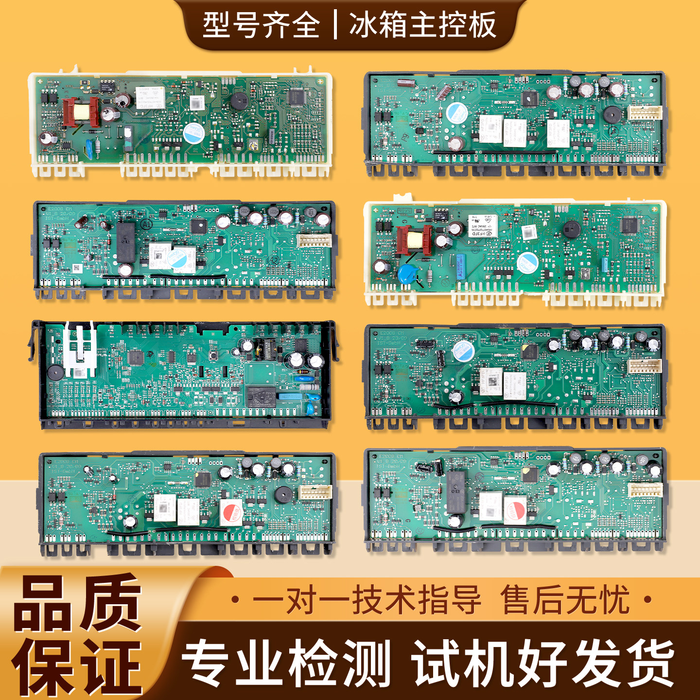 适用西门子博世博西华冰箱电脑板主板配件大全电源控制电路板A类