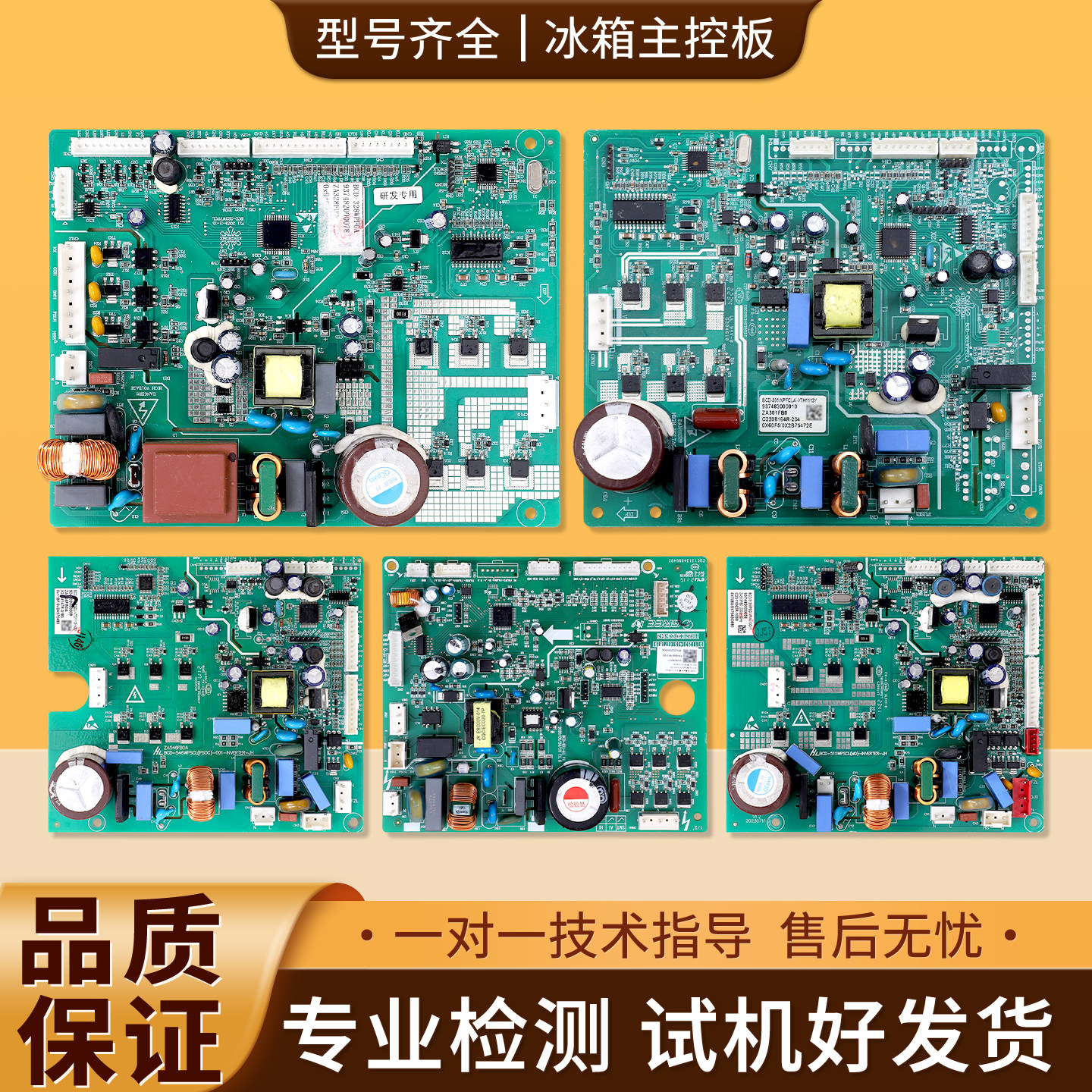 适用晶弘冰箱BCD-531WPDG2-541WPDGA电脑控制主板E类300062060009