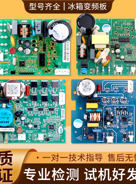适用达米尼冰箱VTX/VTA/VTH1113Y/1116Y/DA00005901变频板驱动板