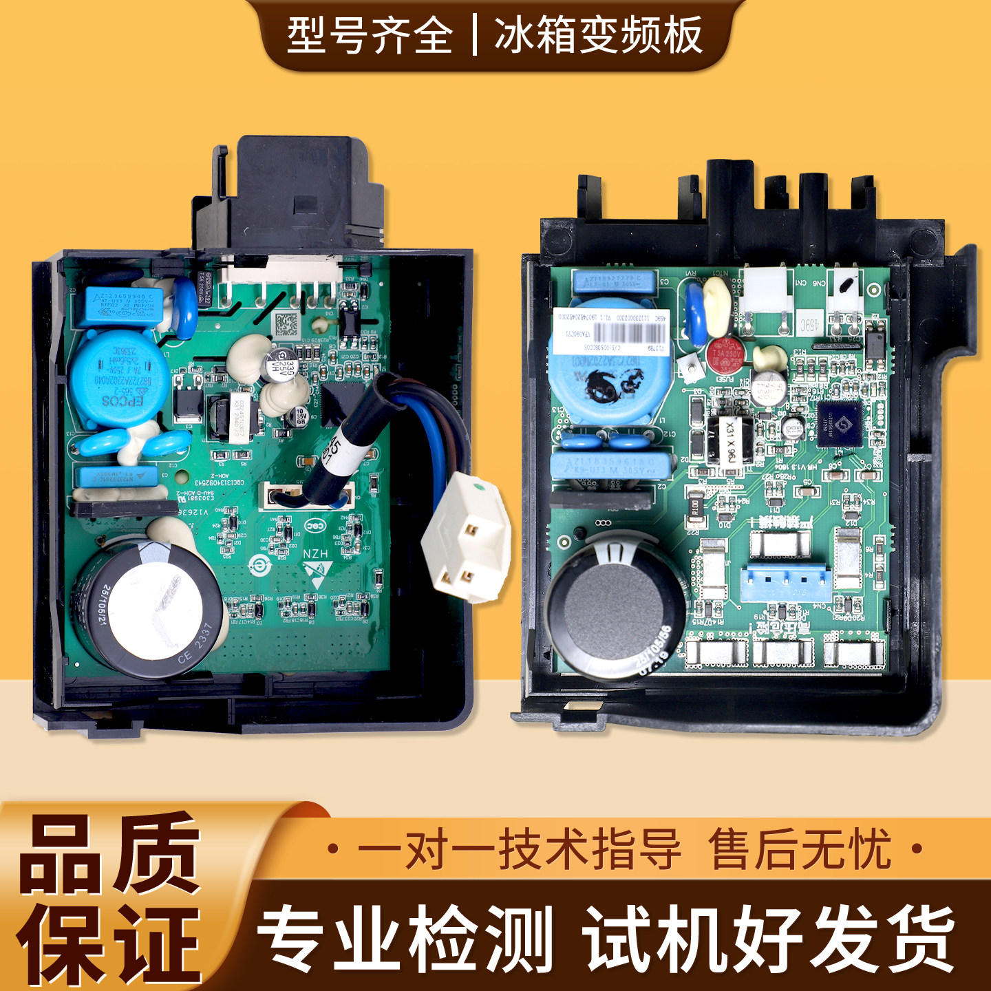 DHJ-F01-HxaC适用海尔冰箱VFA090CY1变频板11509011600459C驱动板