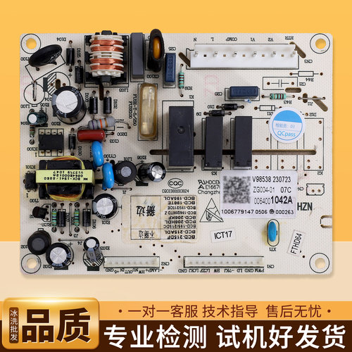 0064001042A适用海尔冰箱BCD-215ADL/DF-196TE电脑板电源控制主板