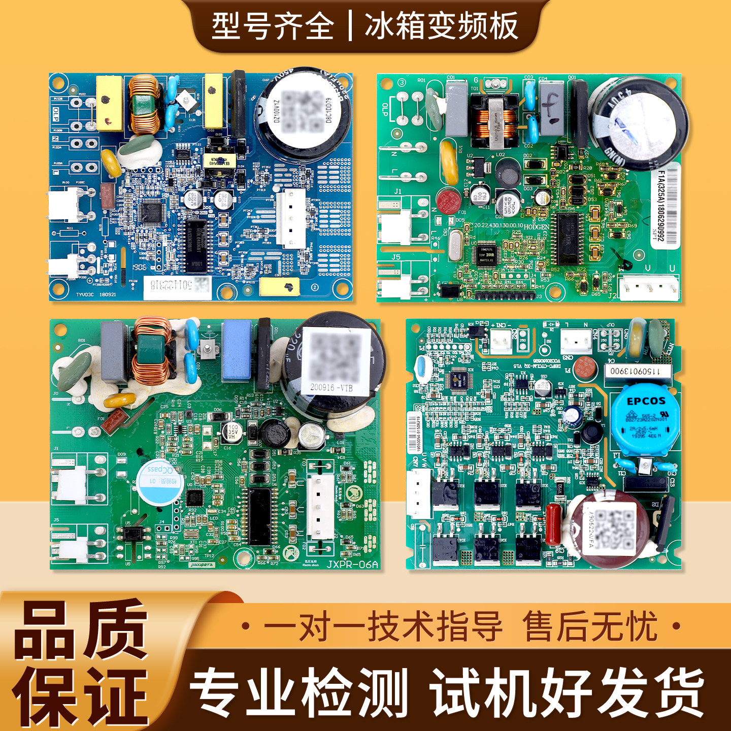 适用云米冰箱VTX/VNX/VTH1113Y/1116Y变频板控制驱动主板DZ100V1Z