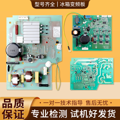 0061800064适用海尔冰箱BCD-290W-308W-318WSL变频板驱动板主板