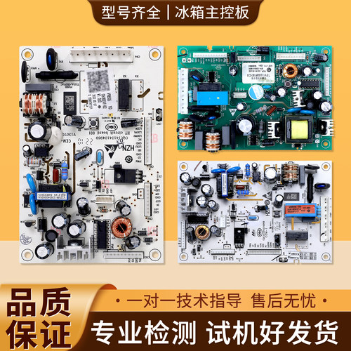 0061800014/A适用海尔冰箱BCD-290W电脑板电源控制主板0061800149