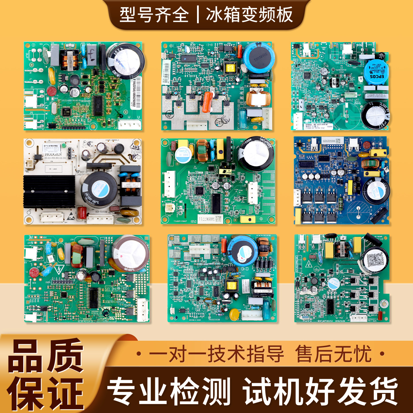 适用海信容声冰箱变频板VTH1113Y压缩机VNX1116Y驱动主板配件大全