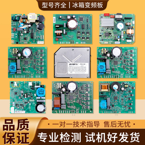 适用西门子博世冰箱VTX1116Y变频板配件大全压缩机控制器驱动主板