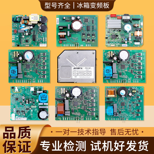 适用西门子博世冰箱VTX1116Y变频板配件大全压缩机控制器驱动主板