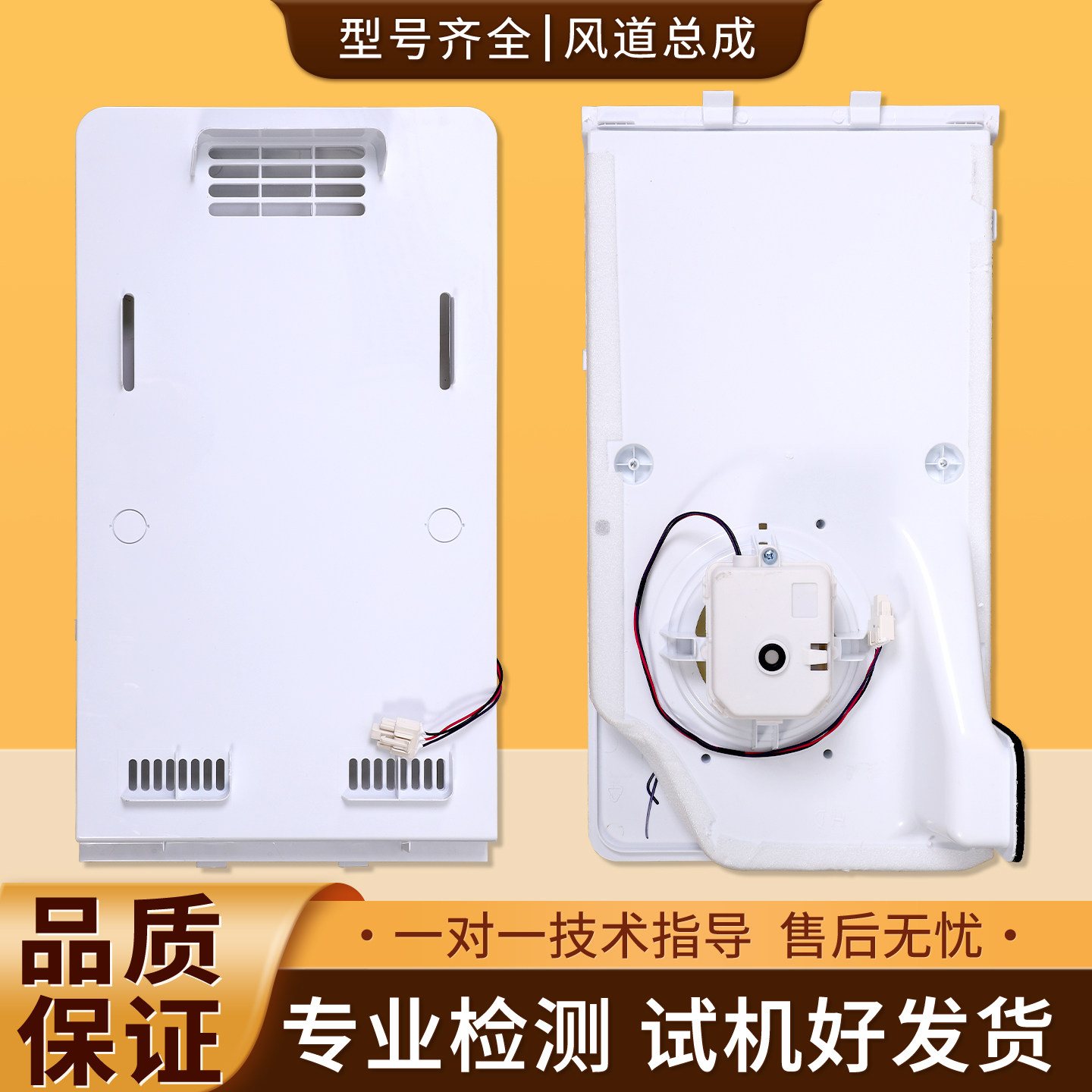 适用美的冰箱BCD-535WKZM-530WKM-528WKPZM(E)-640WKGPZM风道总成