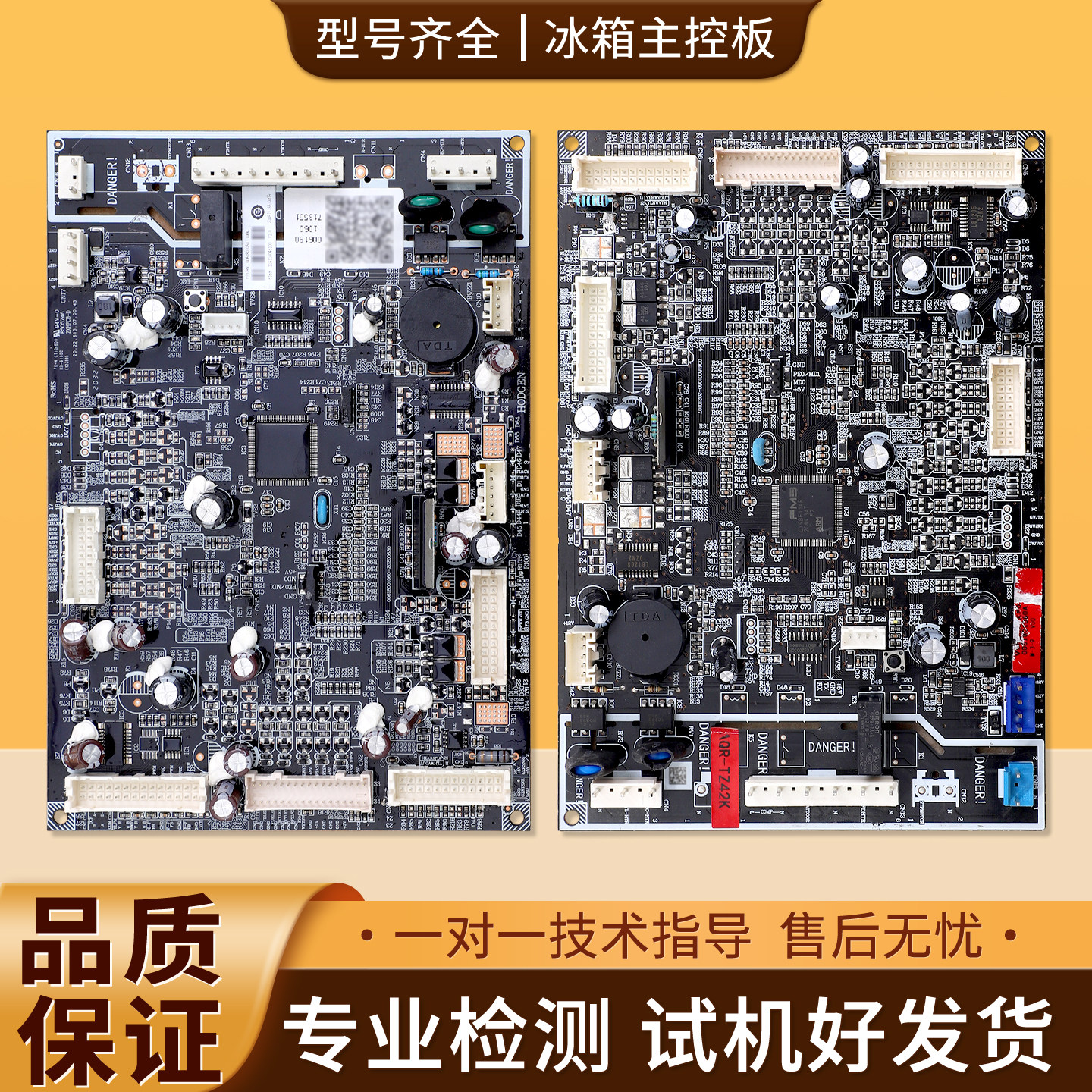 0061801060/A适用海尔卡萨帝冰箱冰柜冷柜电脑板电源控制电路主板