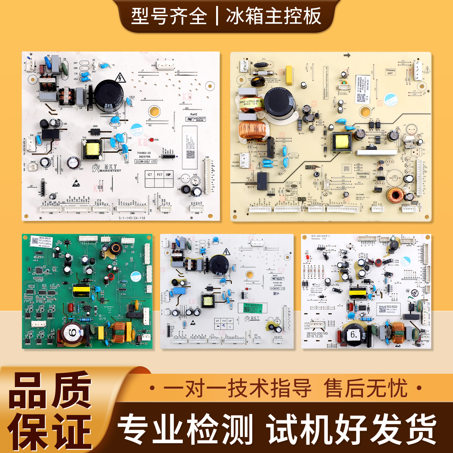 适用云米冰箱3B102-000226/000132电脑板电源电路控制主板G类配件
