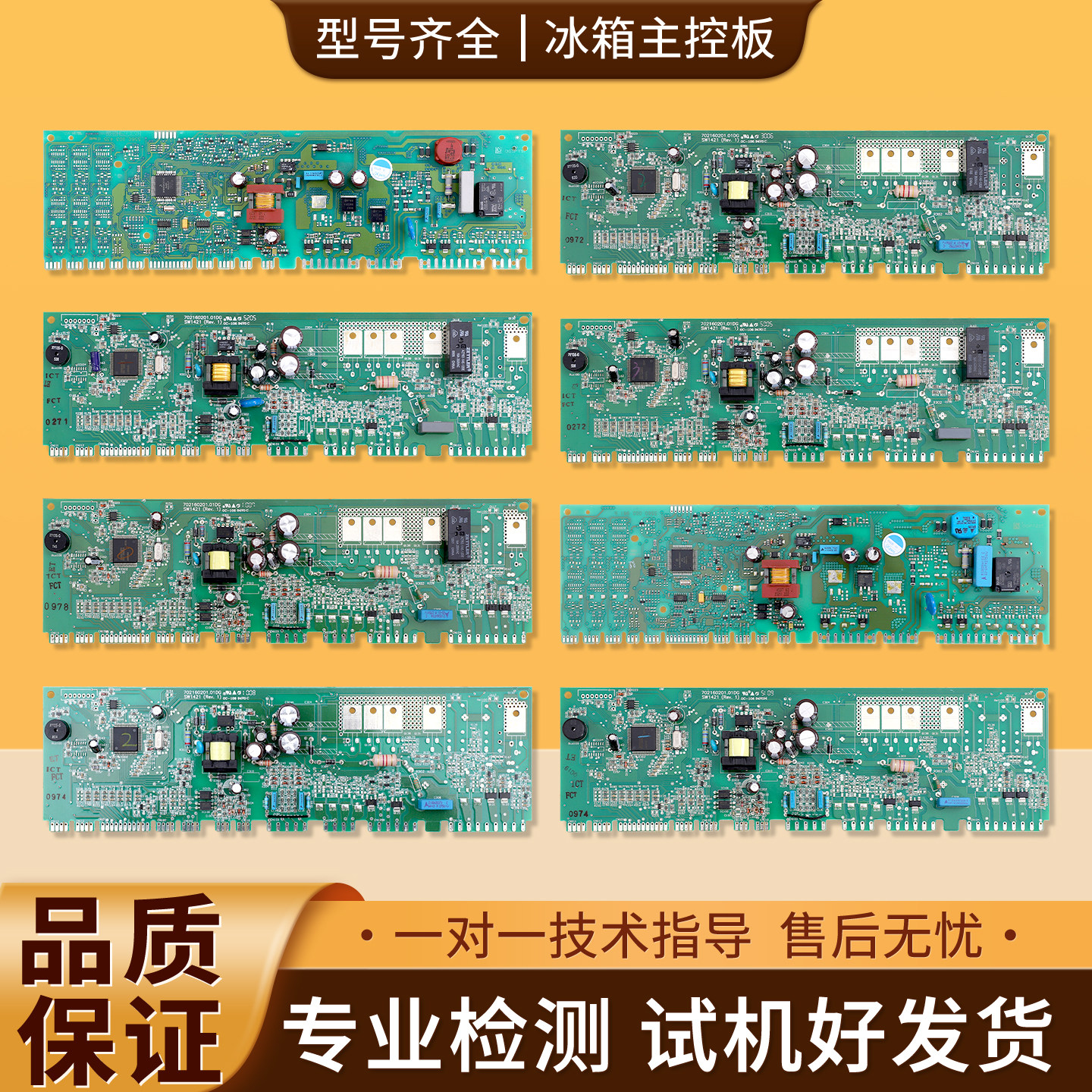 适用西门子博世冰箱9000231617/9000062911电脑板电源控制主板C类