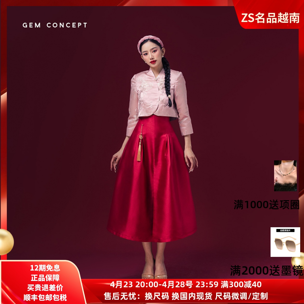 ZS名品越南设计师Gemconcept