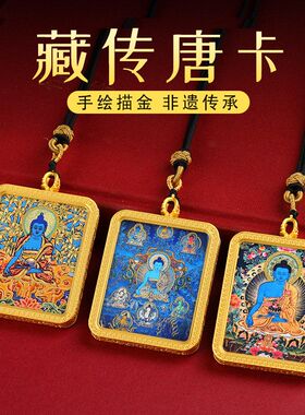 藏式轻奢小众长款新款上市合金复古唐卡半手绘描金药师佛唐卡项链