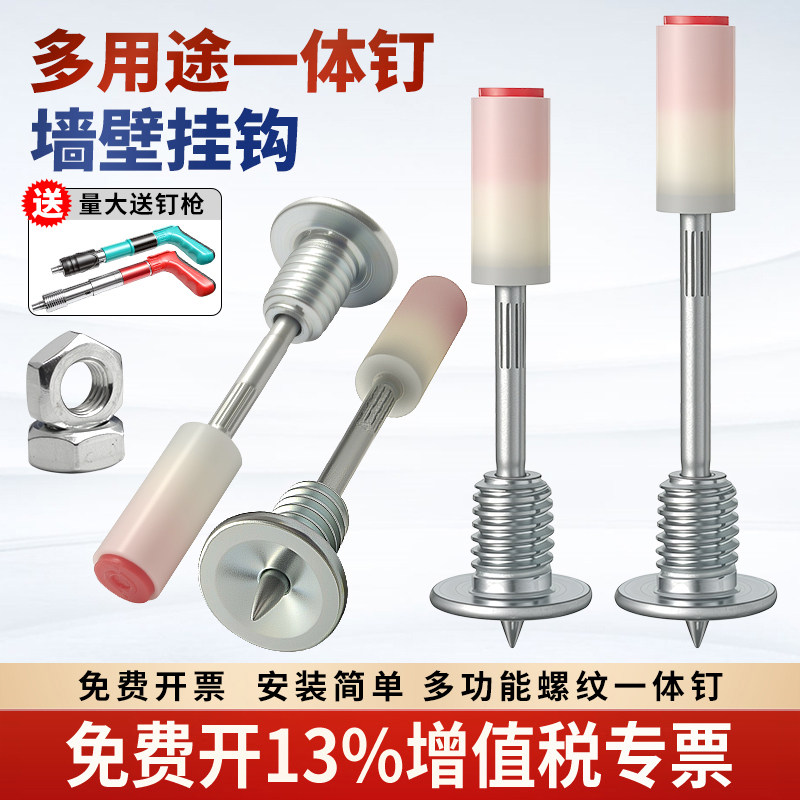 新款迷你螺纹一体钉m8带螺丝膨胀图片