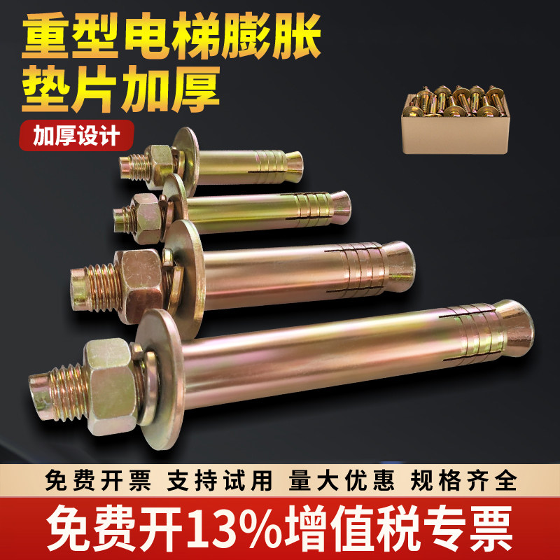 国标电梯膨胀螺丝批发8M12M16M20重型加厚管高强度电梯胀栓镀彩锌