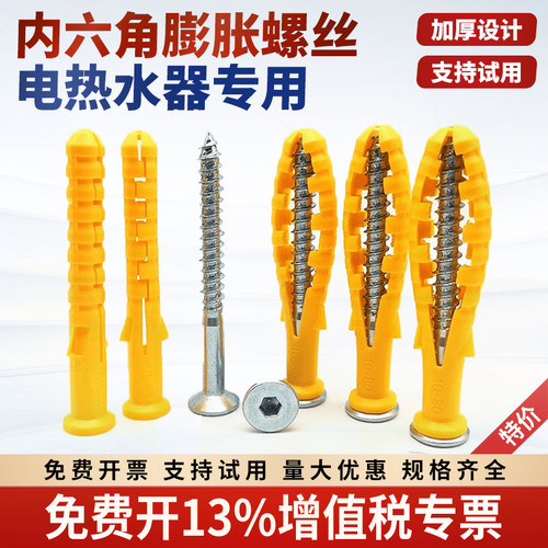 电热水器专用塑料膨胀管1080