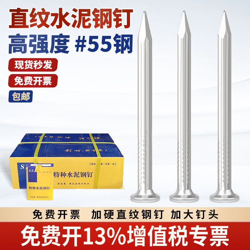 特种白色水泥钢钉墙钉高强度直纹铁钉砖钉混凝土钉子相框钉木工钉