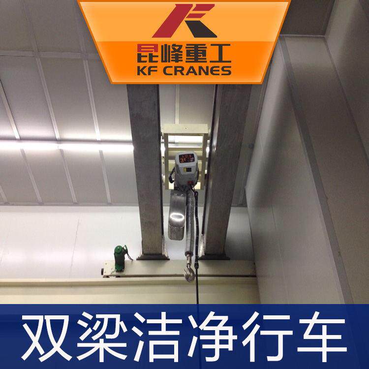 双梁洁净行车苏州双梁洁净行车厂家全国优惠促销价格