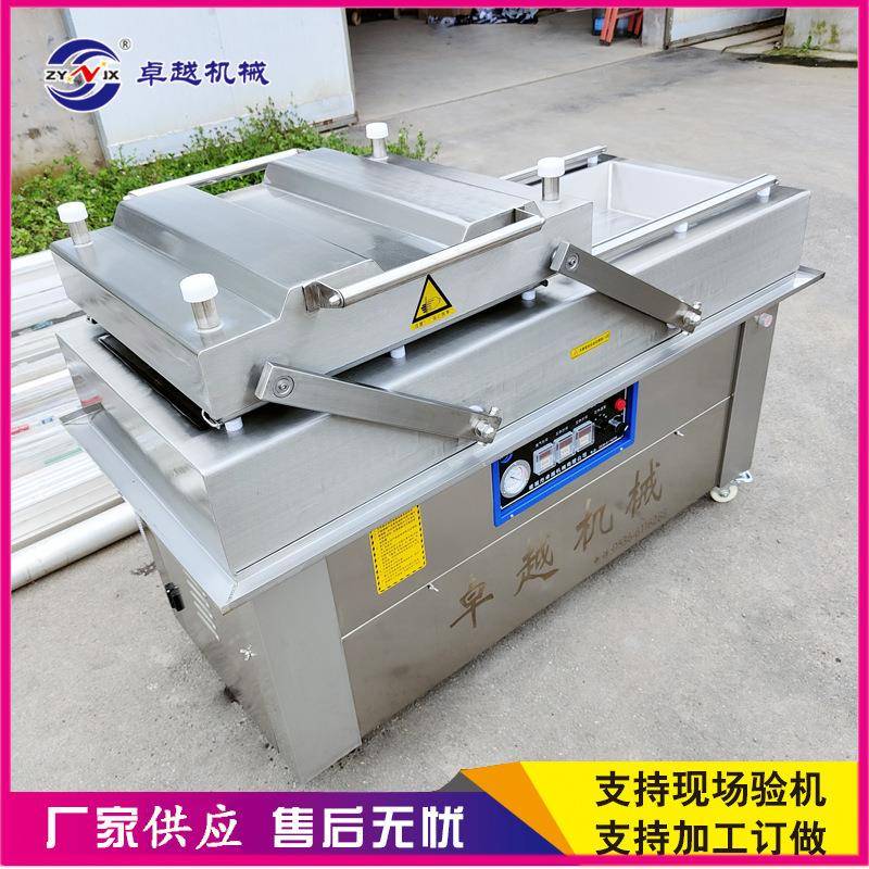 650型下凹式真空包装机毛肚下凹式真空包装机汤汁食品真空封袋机