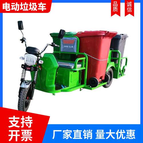 厂家供应市政环卫小区保洁车电动三轮链条四桶六桶垃圾转运车