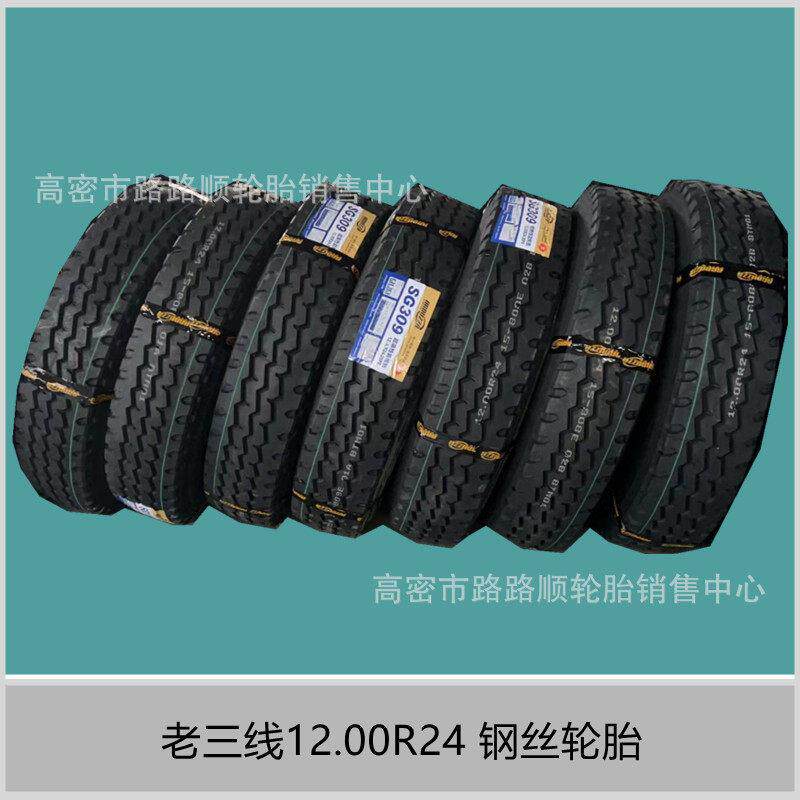 供应全钢卡货车自卸车12.00R24吊车起重机载重轮胎1200R24含内胎