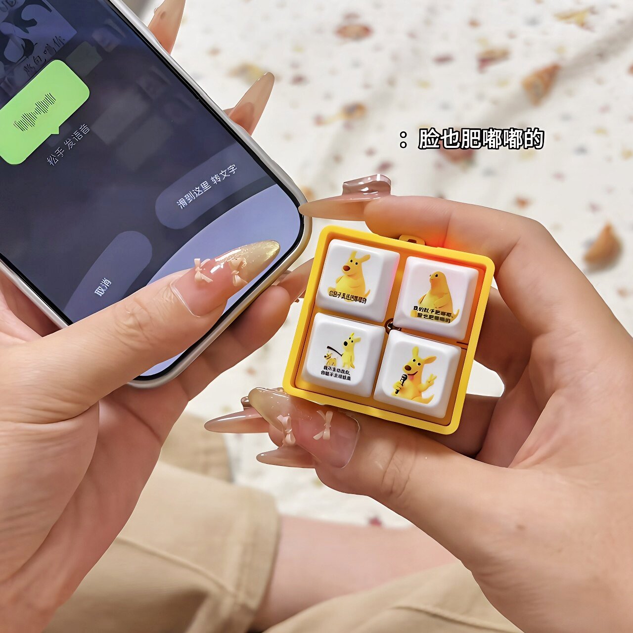 胆子真是肥嘟嘟的语音按键挂件图片