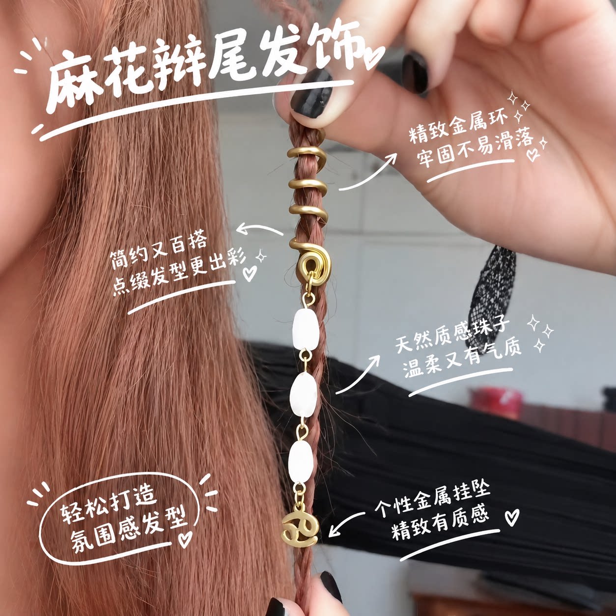 【麻花辫专用】复古民族风麻花辫尾发饰个性编发装饰玉石吊坠发环