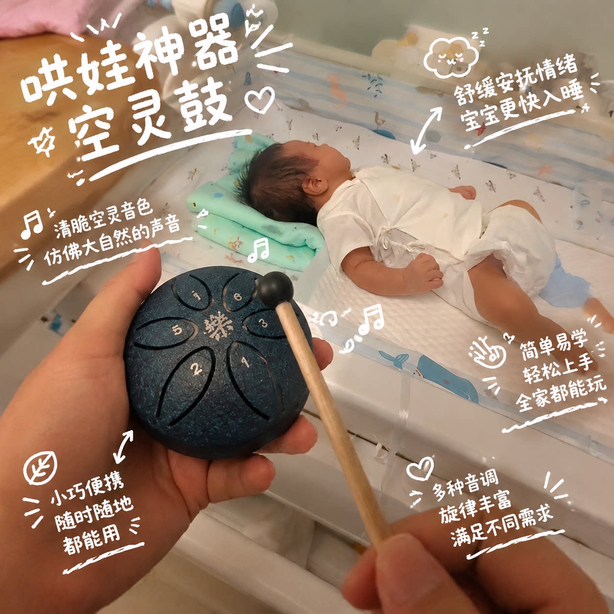 哄娃神器！迷你空灵鼓3寸6音儿童打击口袋乐器宝妈哄娃发声玩具