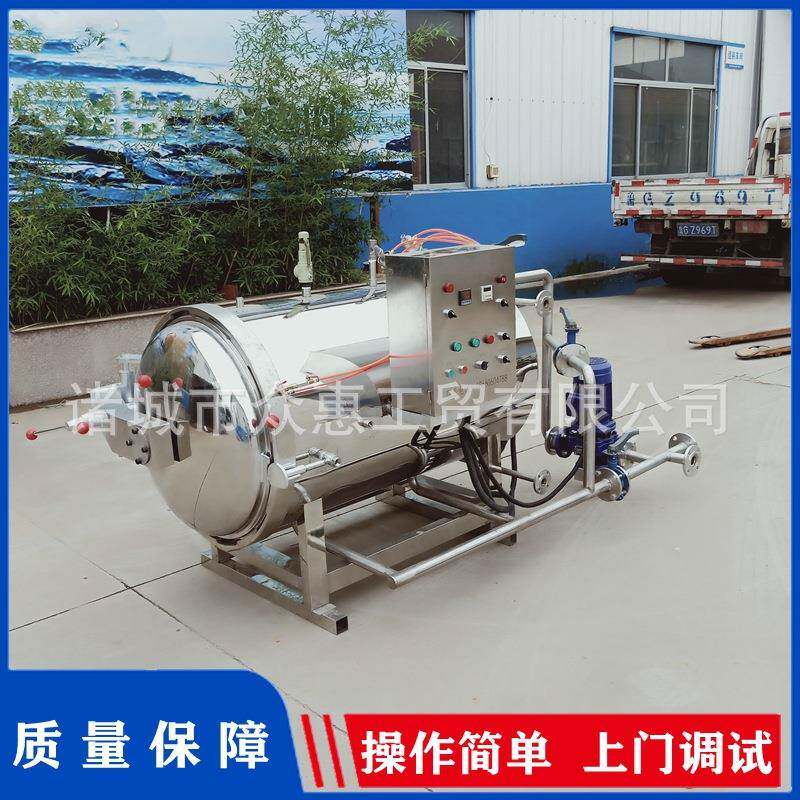 真空包装竹笋杀菌锅铝箔袋卤味高温灭菌锅马口铁鱼罐头杀菌釜