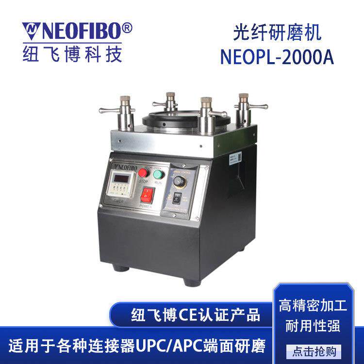 厂家供应研磨机光纤连接器抛光机非标插芯高精密光纤研磨机现货