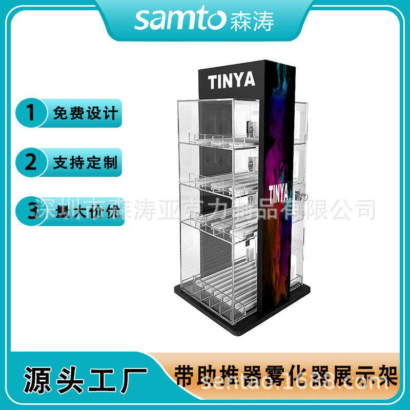 亚克力雾化器展示道具定制带推进器香烟展示柜陈列架带门带锁架