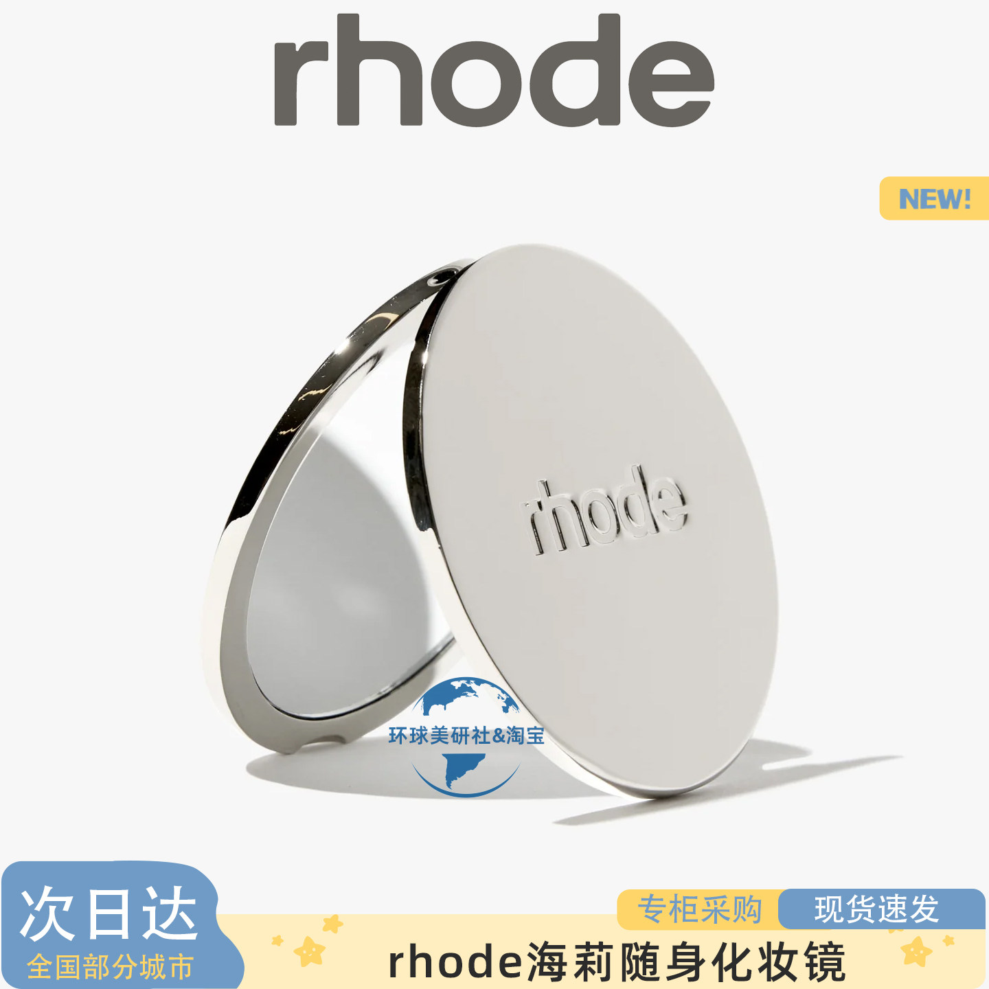 海莉镜子新款rhode化妆镜不随身化妆镜