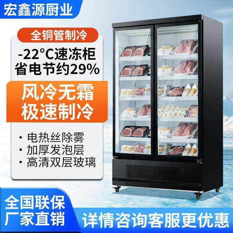 商用冰箱双门冷冻展示柜餐饮店食品储冰柜立式冰柜冰块冷冻柜风冷