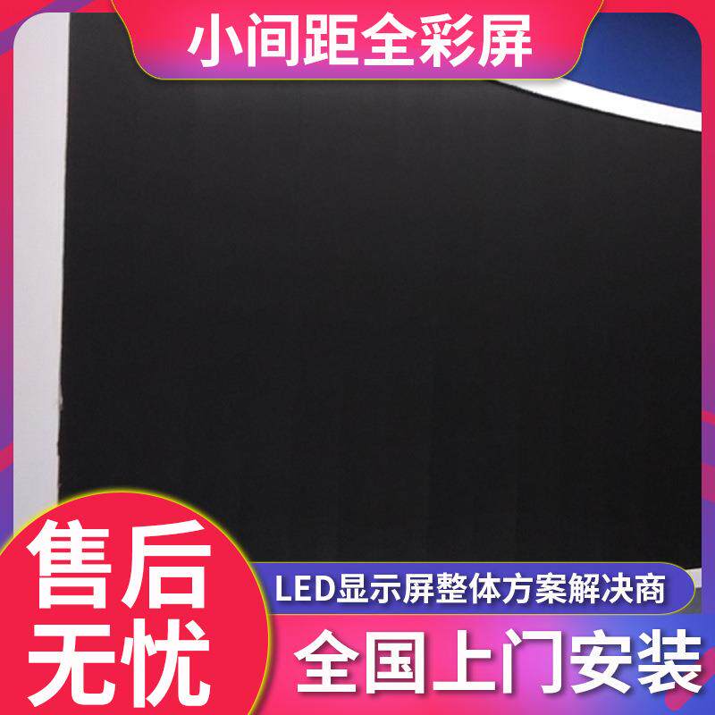 室内高清公安交通指挥控制中心小间距全彩屏P1.53全彩屏