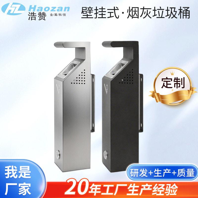 壁挂式垃圾桶户外商用垃圾桶悬挂垃圾桶餐厅酒店户外烟灰收集器