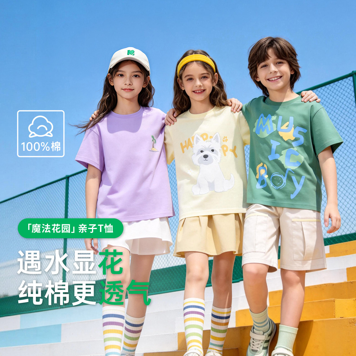 短袖2026新款男孩外穿凉感上衣
