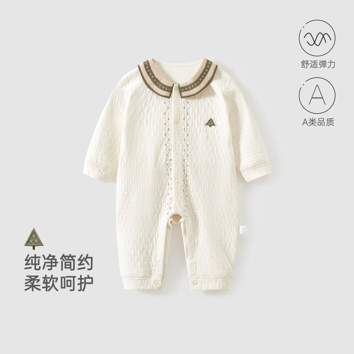 婴儿春秋A类云感绵柔长袖连体衣宝宝舒绒无骨哈衣爬服轻盈外出服
