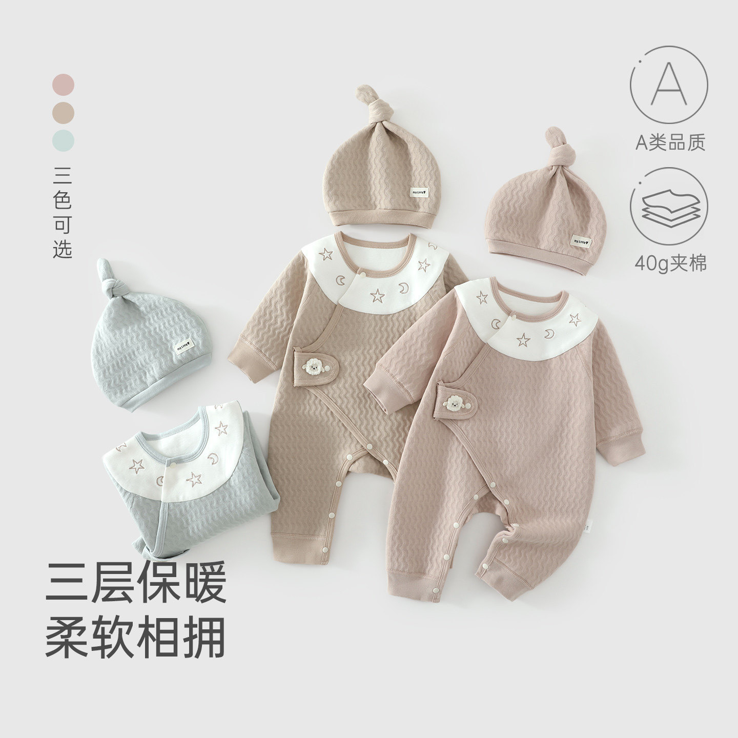 云朵精灵保暖蝴蝶衣婴儿衣服秋季