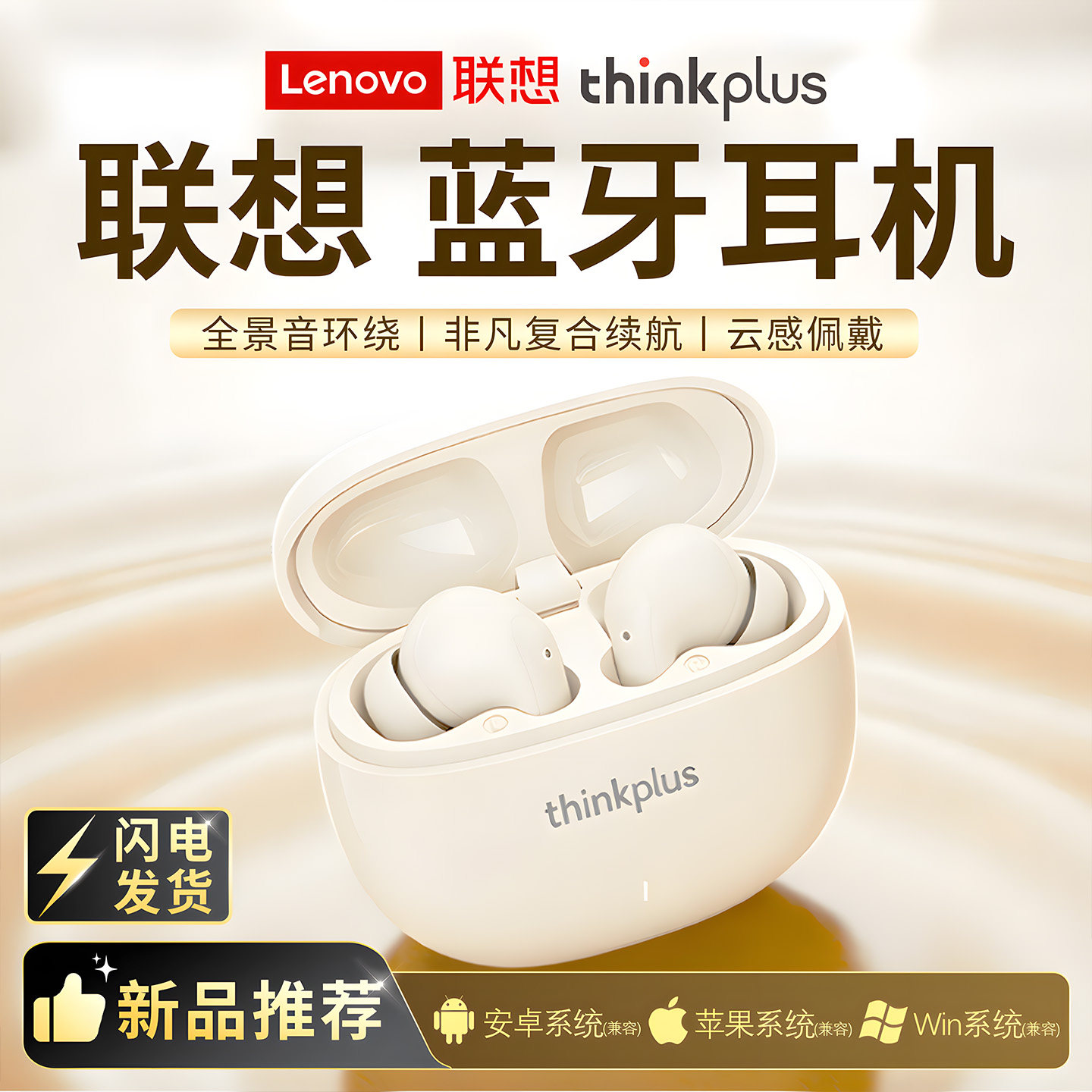 联想蓝牙耳机入耳式高音质久戴不痛长续航降噪2026新款无线耳机