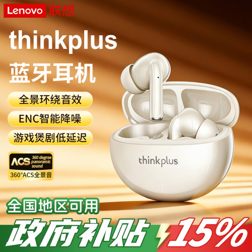 联想2026旗舰新品入耳式蓝牙耳机