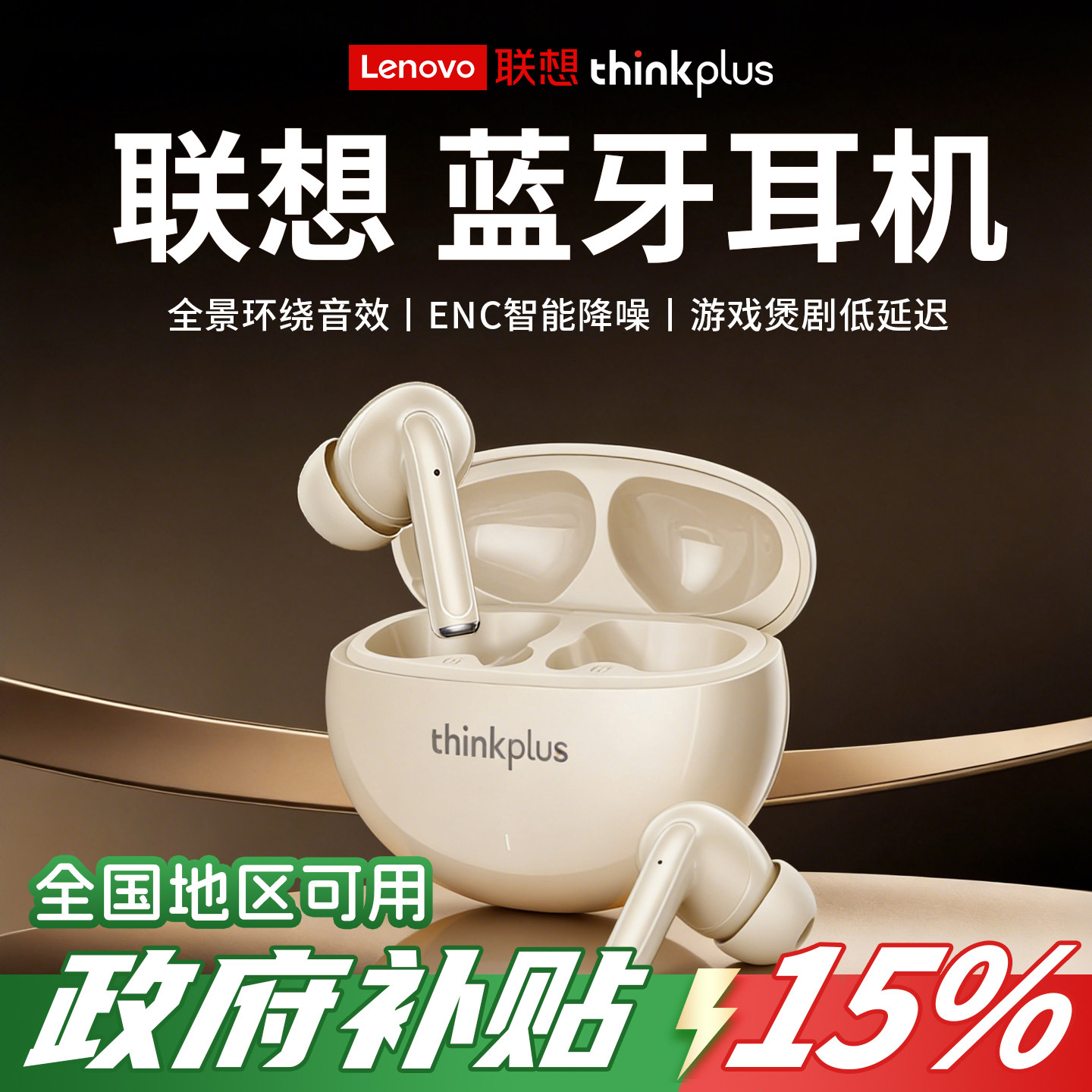 联想thinkplus 蓝牙耳机高音质入耳式运动跑步通话降噪无线耳机图片